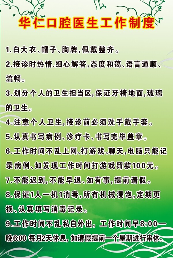 口腔醫(yī)院圖片