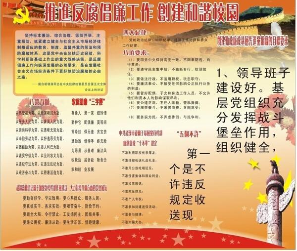 黨建宣傳欄圖片