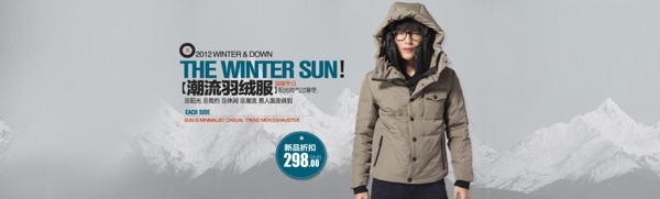 羽絨服廣告圖片
