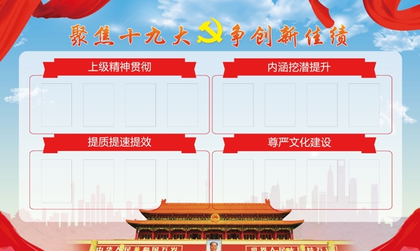 宣傳欄