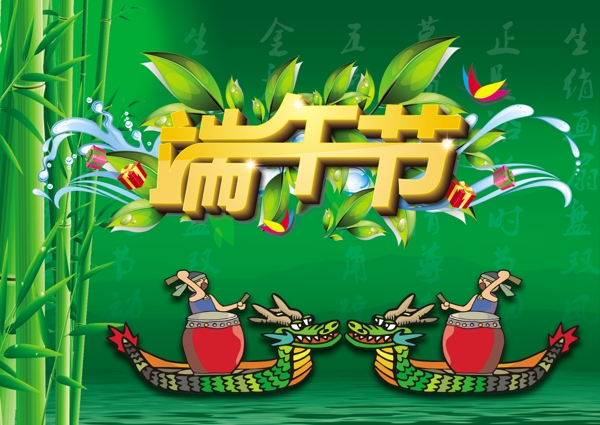 端午節(jié)圖片