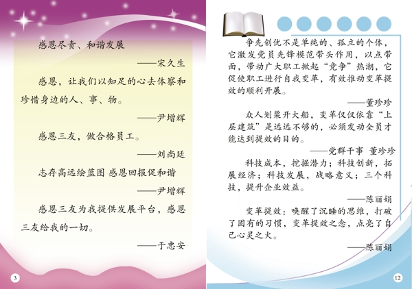 學校展板圖片