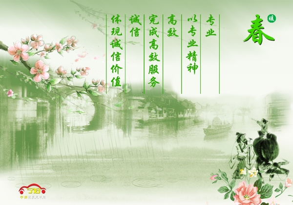 春天圖片