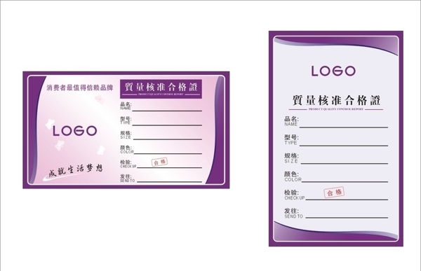 軟床合格證圖片