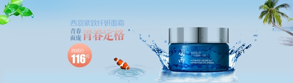 淘寶化妝品海報(bào)