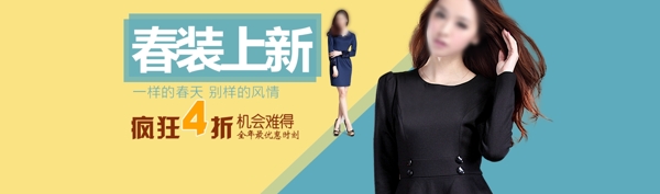 春裝促銷(xiāo)海報(bào)圖片