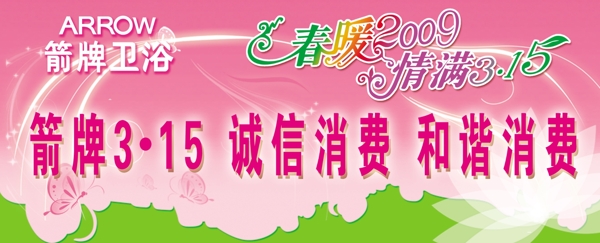 箭牌315圖片