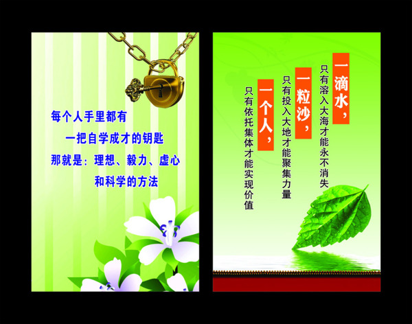 學(xué)校標(biāo)語(yǔ)15
