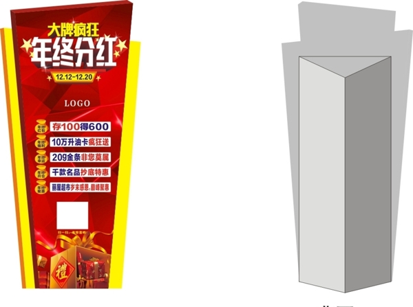 商戶門頭