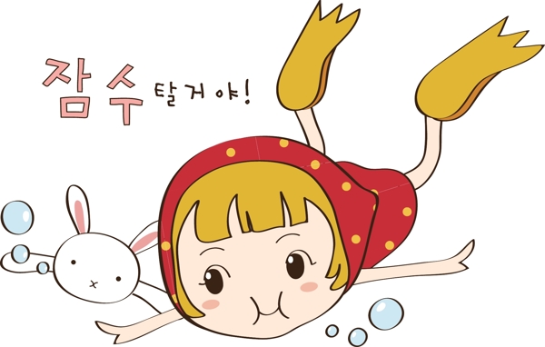 和兔子一起潛水的女孩圖片