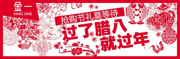 臘八朋友圈