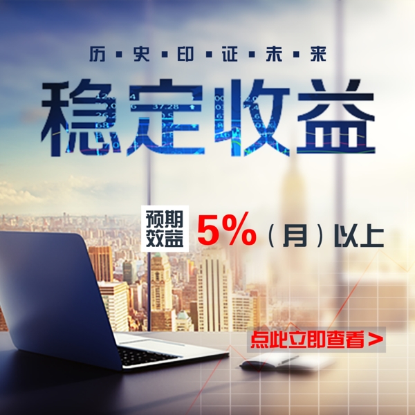 金融投資