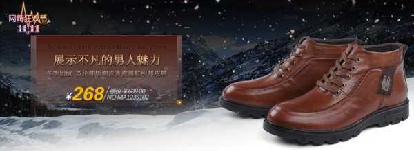 淘寶男鞋海報圖片