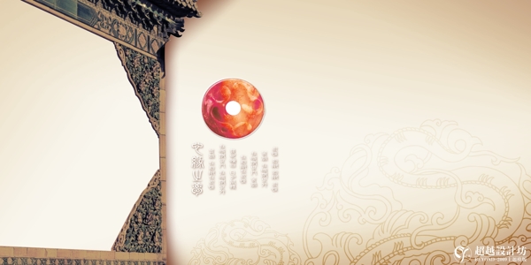 今生有約古色之香2009主題模板影樓魔法書DVD16