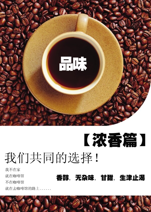 咖啡海報圖片