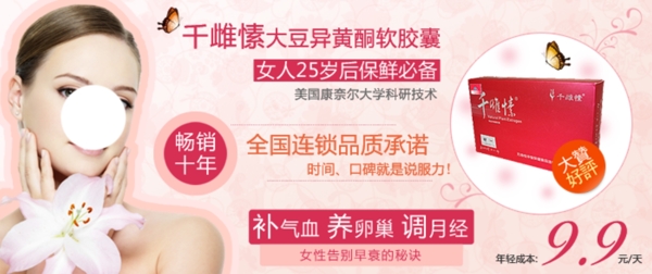 淘寶化妝品海報