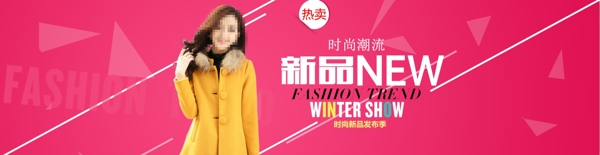 新品首發(fā)淘寶女裝海報(bào)素材下載