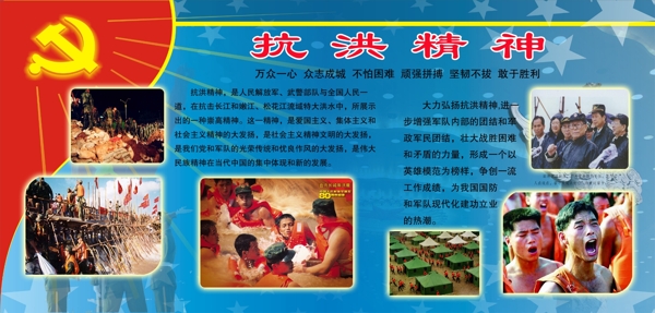 革命精神圖片