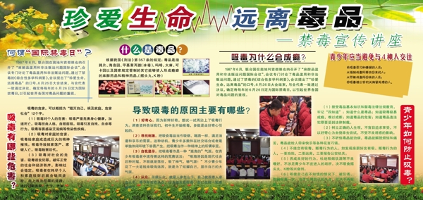 禁毒