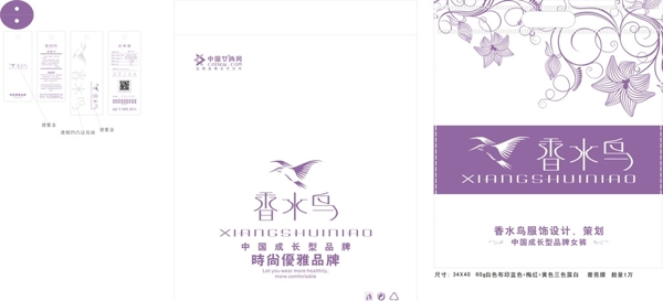 香水鳥吊牌圖片