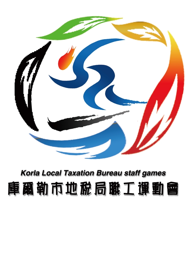 運(yùn)動(dòng)會(huì)LOGO