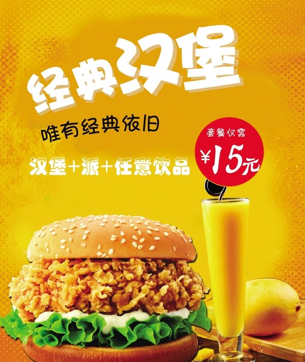 漢堡