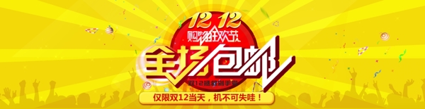 淘寶海報