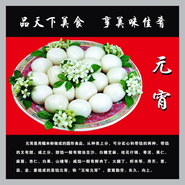 元宵圖片