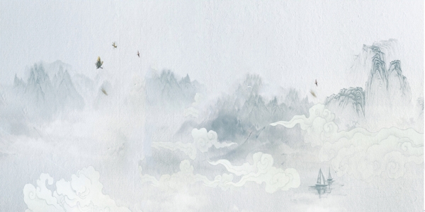 水墨背景