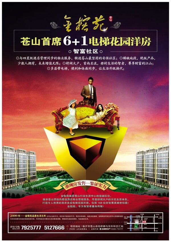 地產(chǎn)廣告圖片