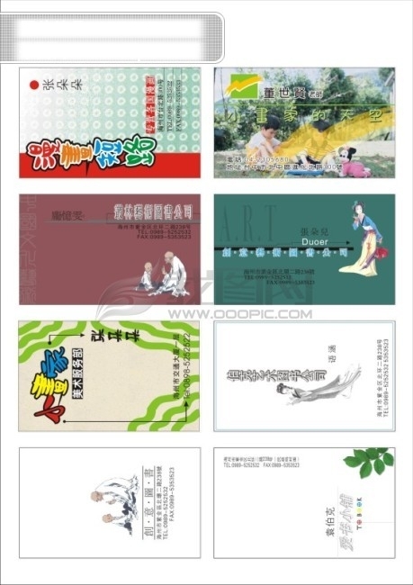 名片模板