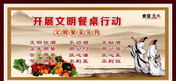 食堂文化