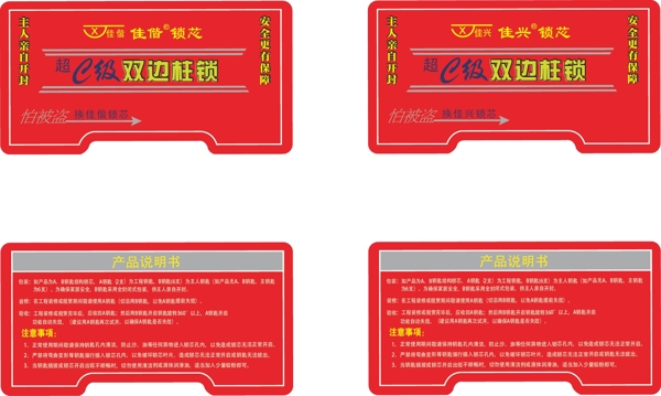 鎖盒卡片塑料盒卡片