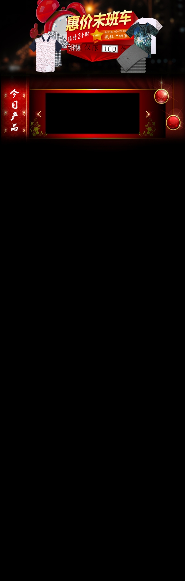 活動(dòng)素材