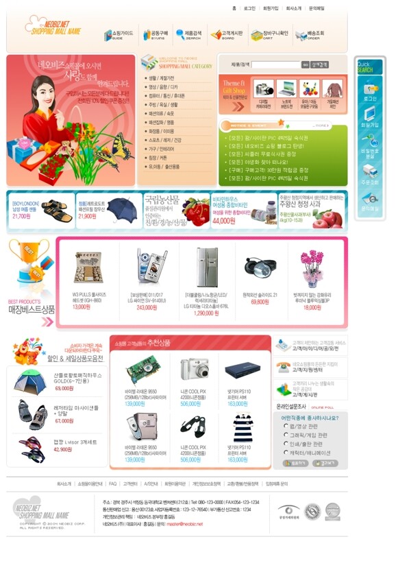 韩国网上商店模板01