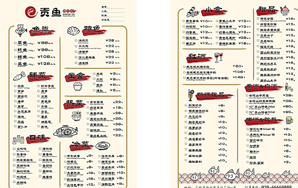 魚(yú)圖片