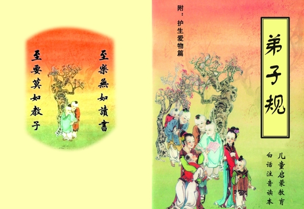 規(guī)封面圖片