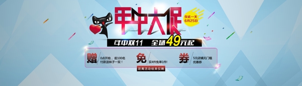 年終大促輪播圖片