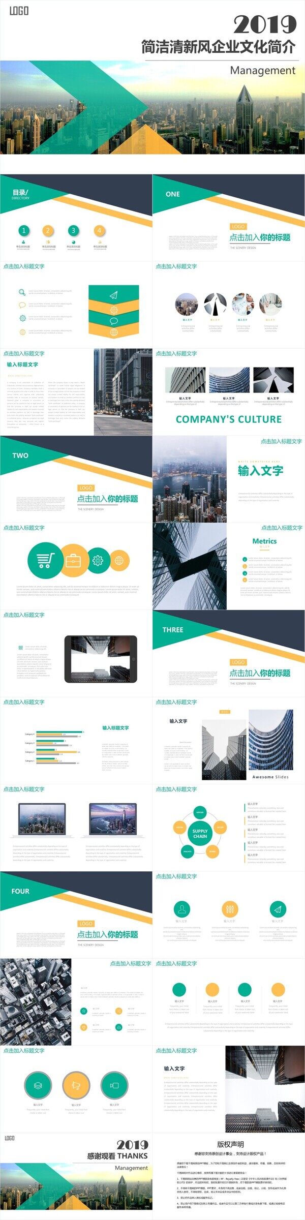 商務(wù)風(fēng)簡(jiǎn)潔清新風(fēng)企業(yè)文化簡(jiǎn)介PPT