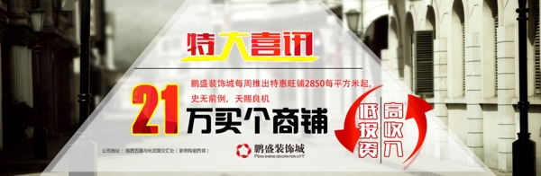 裝飾banner圖