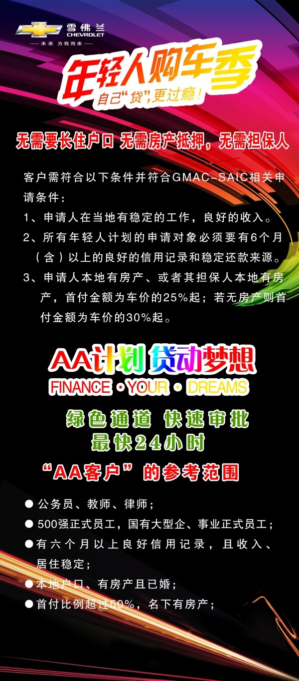 年輕人計(jì)劃