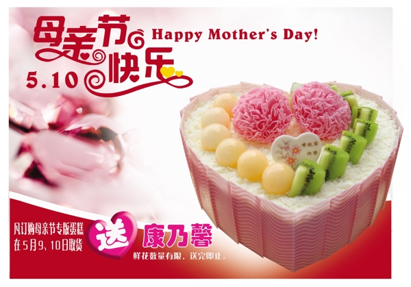 母親節(jié)廣告