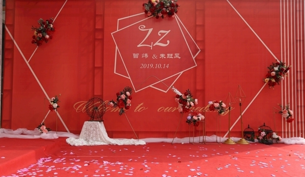 西中式
