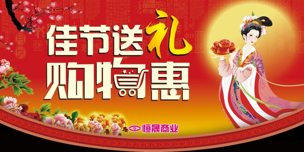 中秋節(jié)圖片
