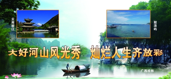 旅游圖片