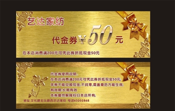 金色代金券圖片
