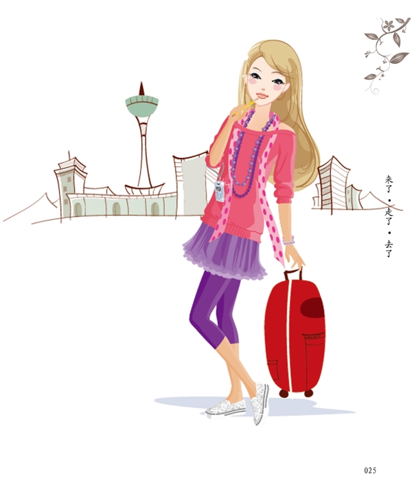 旅行