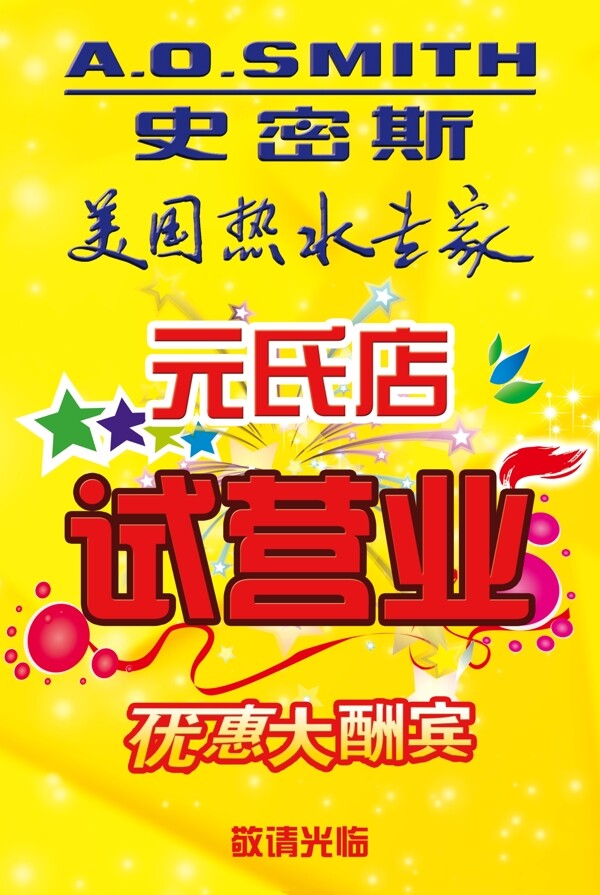 試營業(yè)圖片