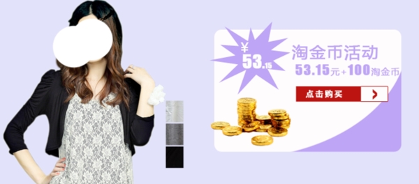 淘寶女裝海報(bào)