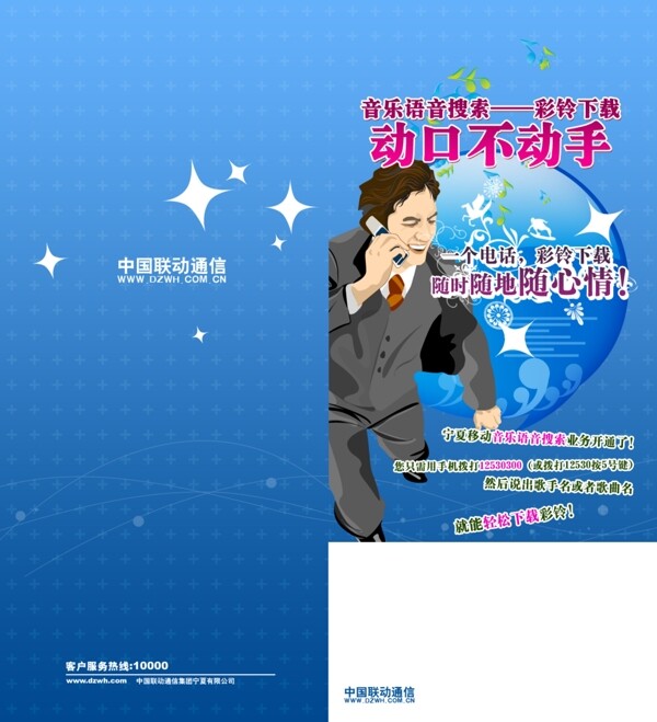 移動廣告圖片